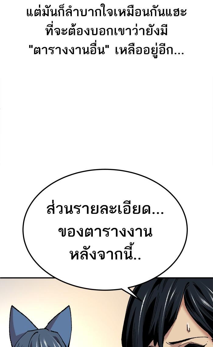 Limit Breaker ตอนที่ 18 40