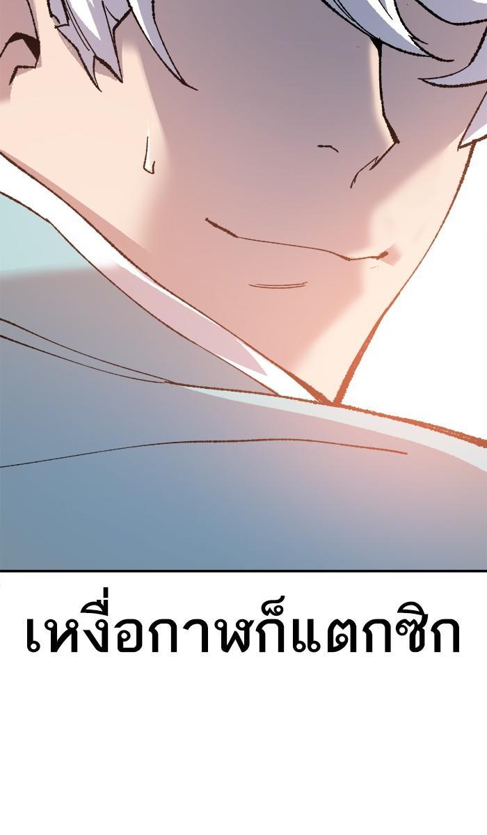 Limit Breaker ตอนที่ 10 40