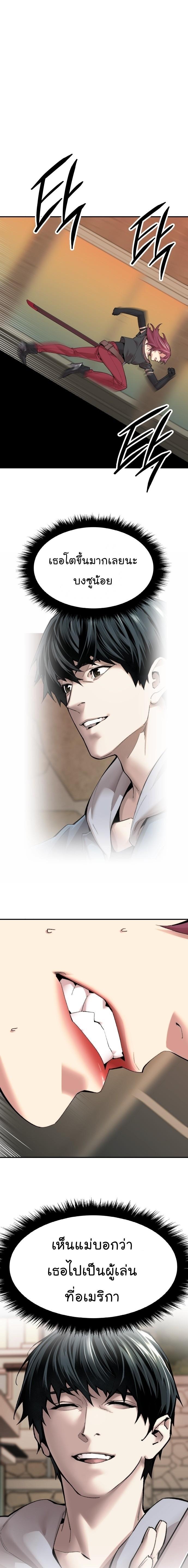 Limit Breaker ตอนที่ 82 39