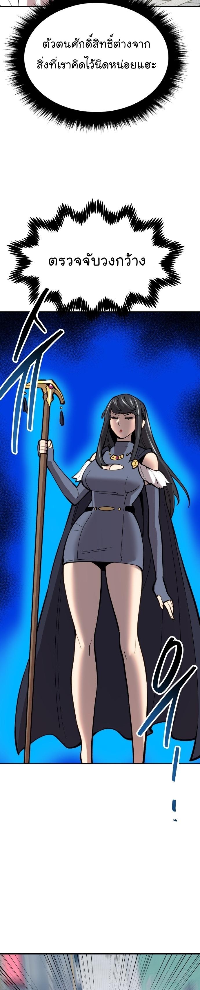 Limit Breaker ตอนที่ 102 40