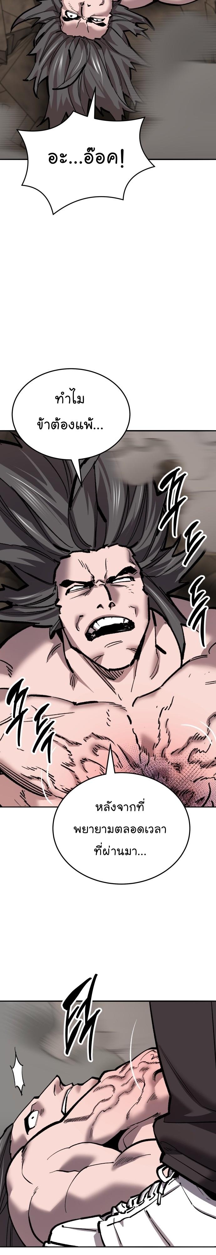 Limit Breaker ตอนที่ 123 40