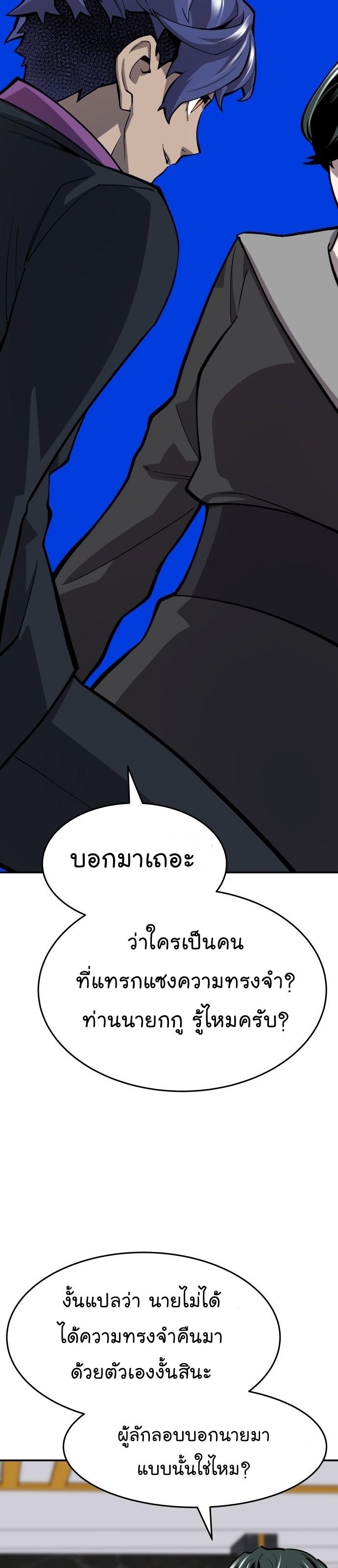 Limit Breaker ตอนที่ 99 40