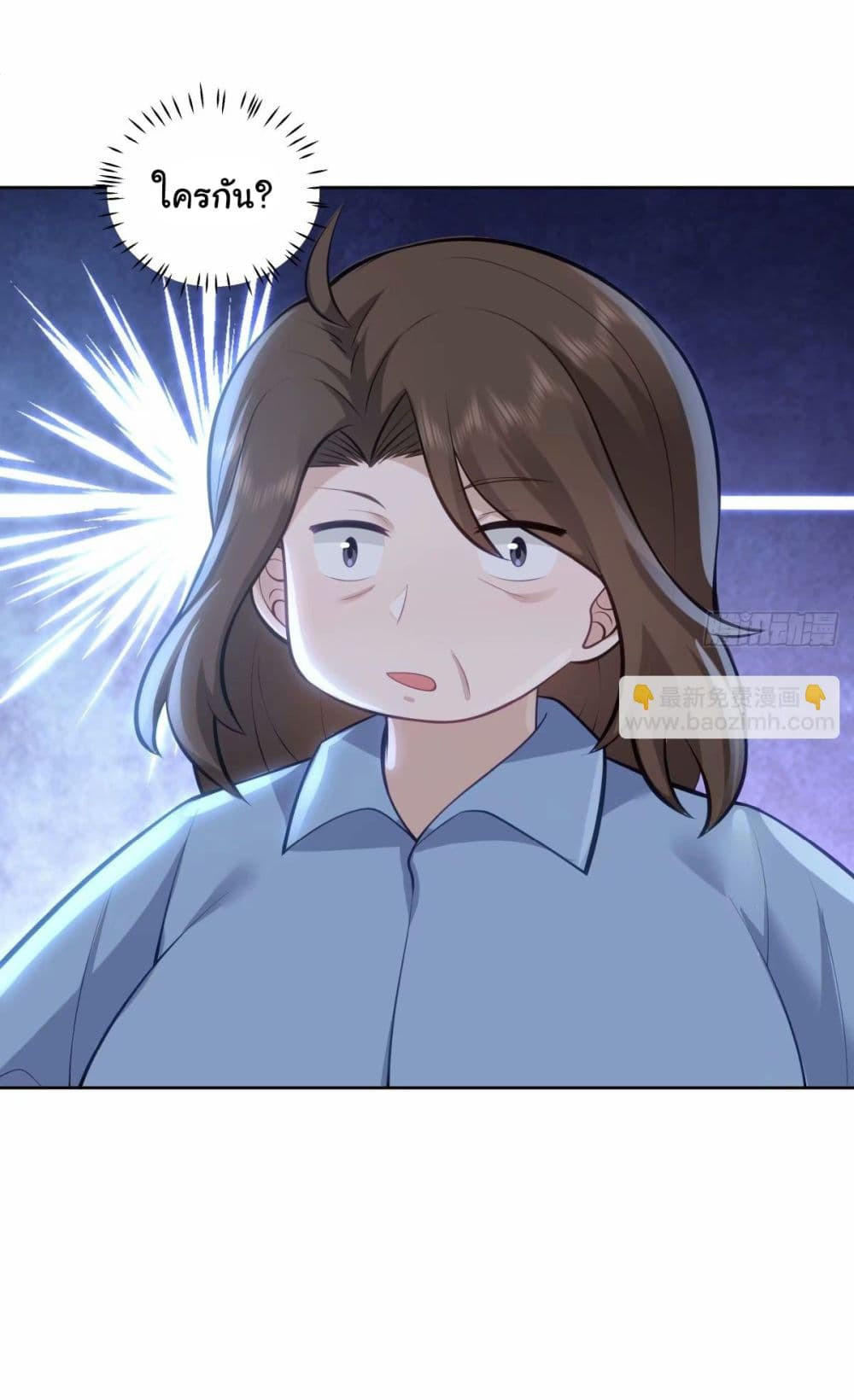I Really Don’t Want to be Reborn ตอนที่ 173 40