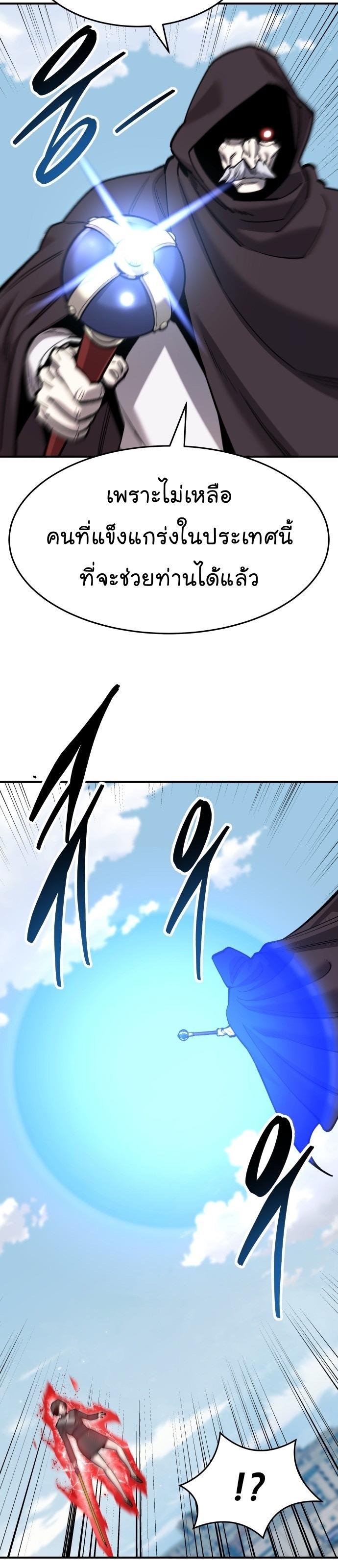 Limit Breaker ตอนที่ 100 40