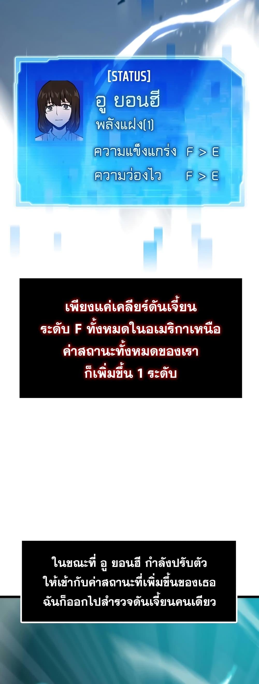 Past Life Returner ตอนที่ 39 4