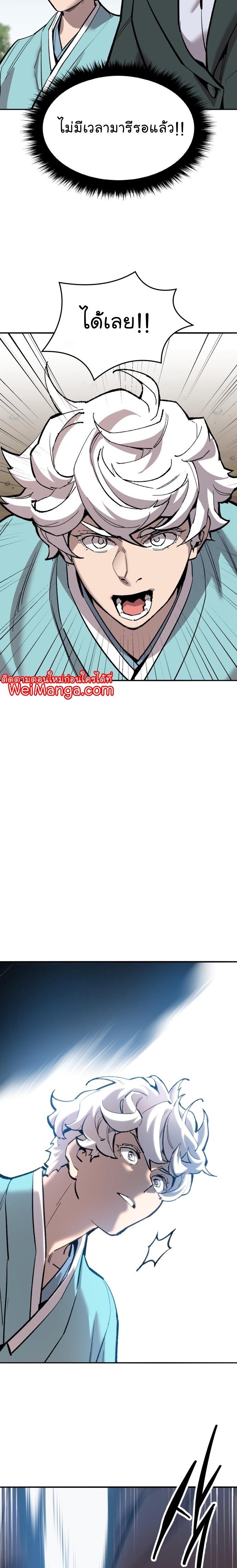 Limit Breaker ตอนที่ 113 40