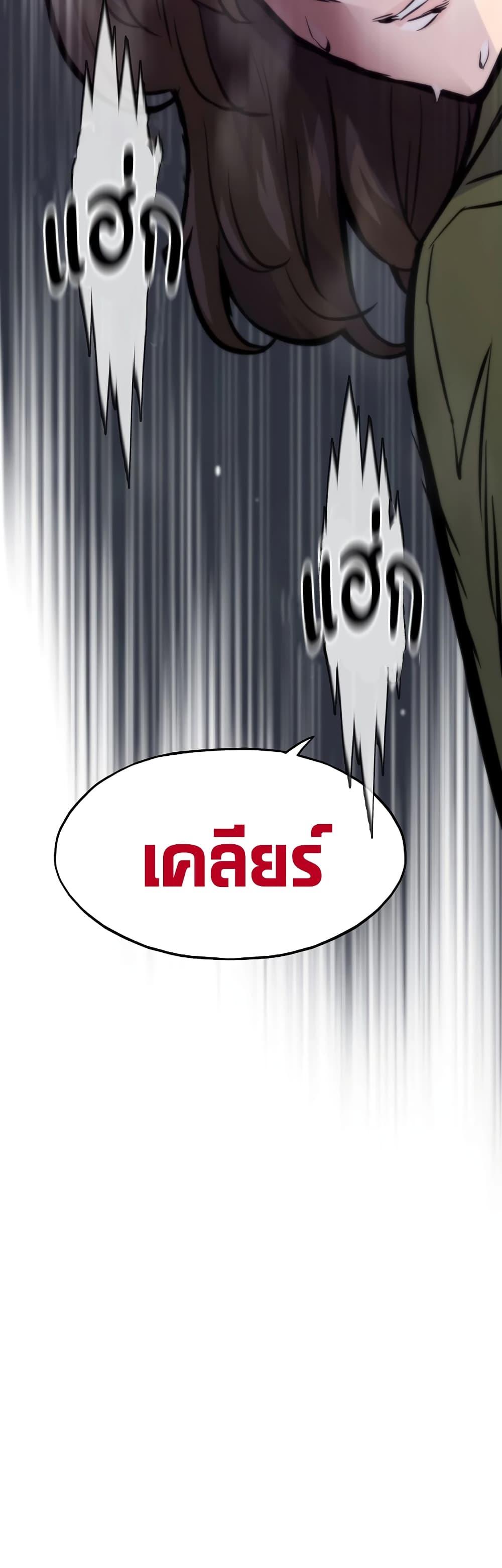 Past Life Returner ตอนที่ 38 40
