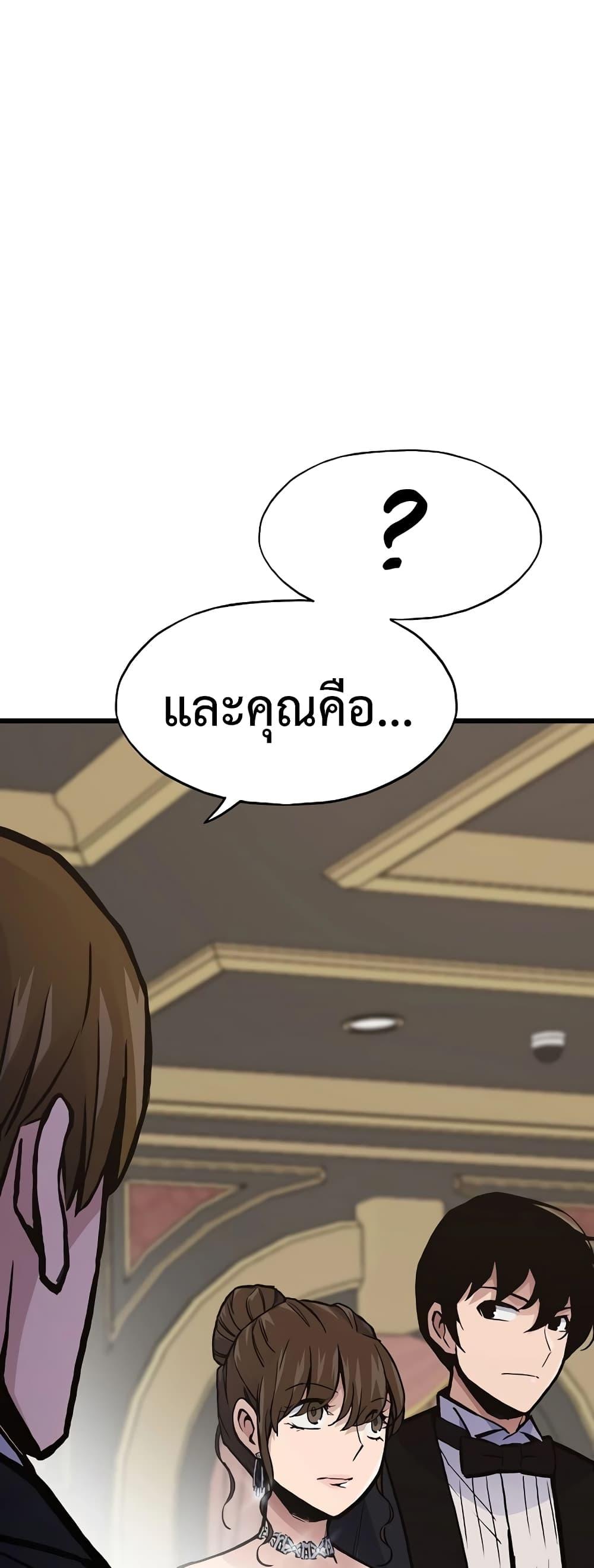 Past Life Returner ตอนที่ 39 40