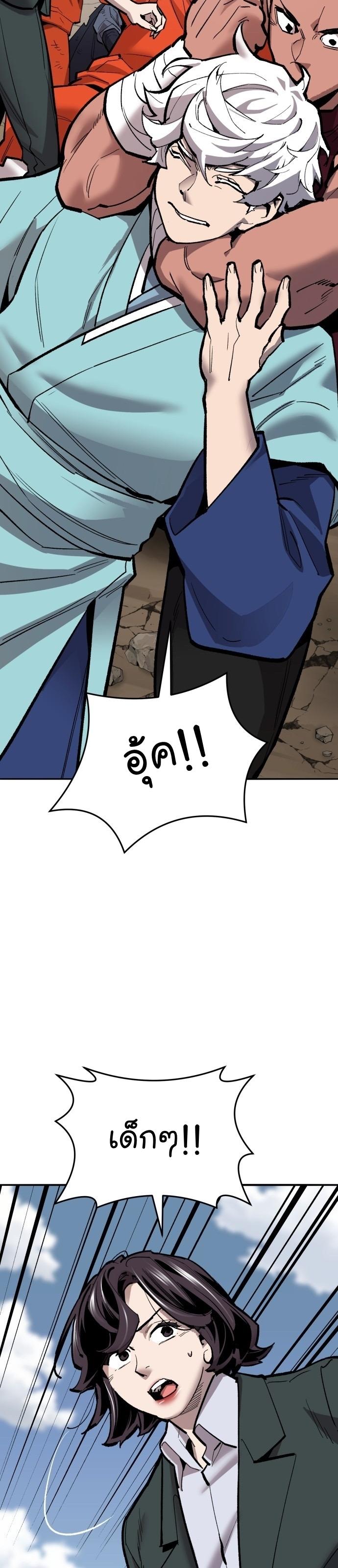 Limit Breaker ตอนที่ 116 40