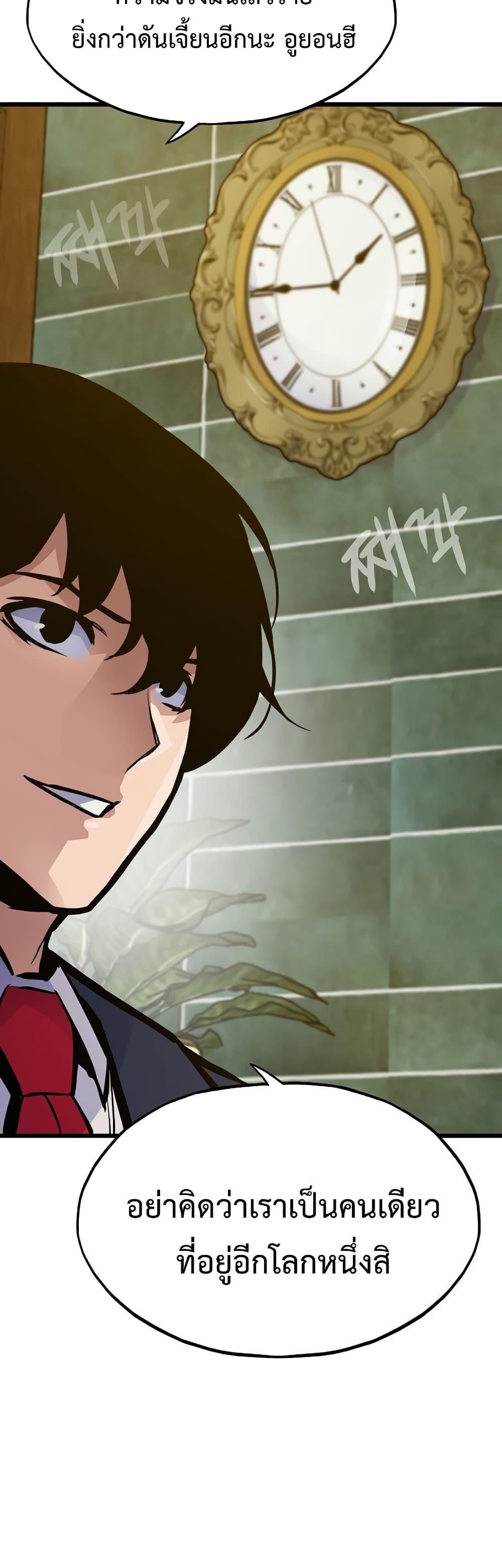 Past Life Returner ตอนที่ 41 40