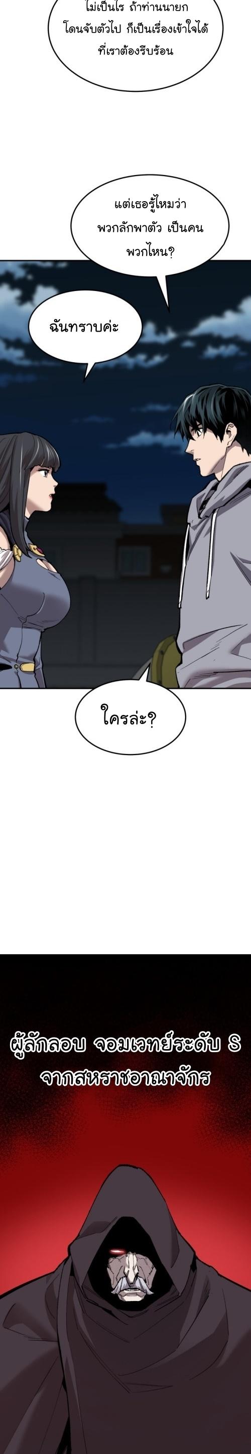 Limit Breaker ตอนที่ 105 40