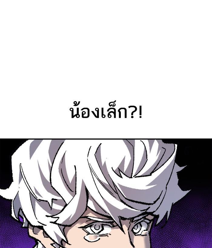 Limit Breaker ตอนที่ 20 40