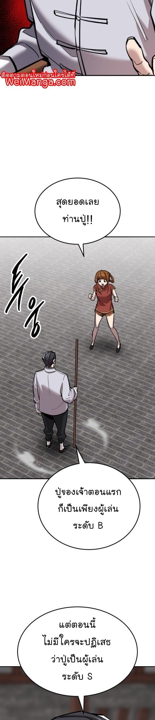 Limit Breaker ตอนที่ 117 40