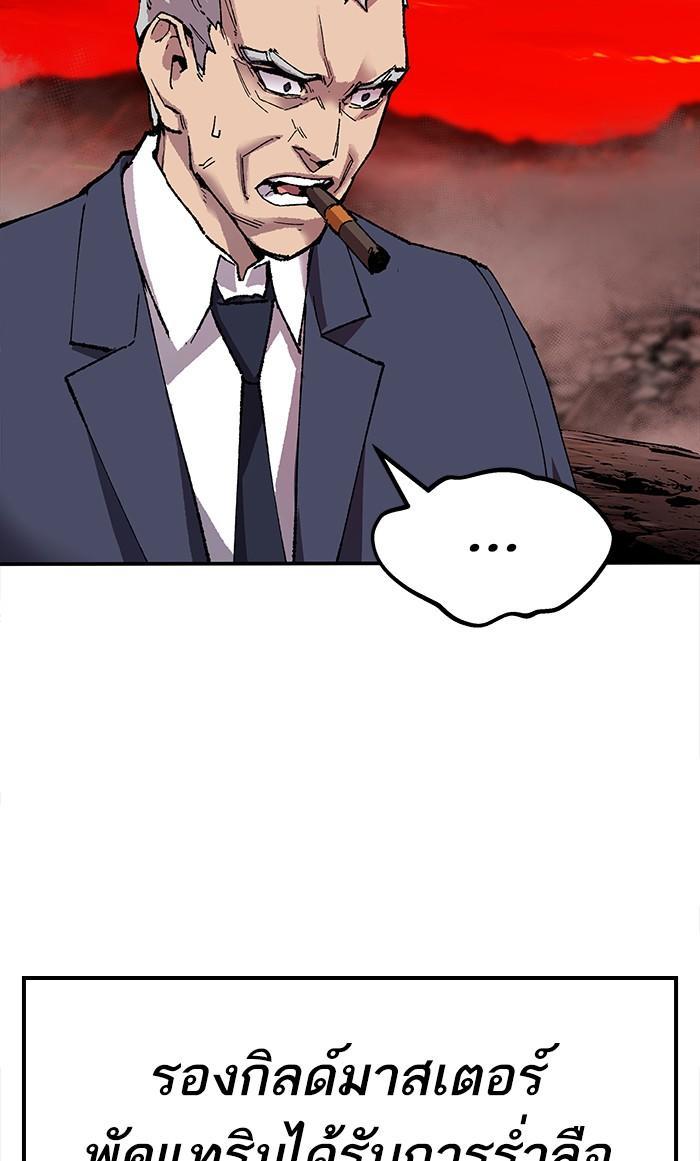Limit Breaker ตอนที่ 14 40
