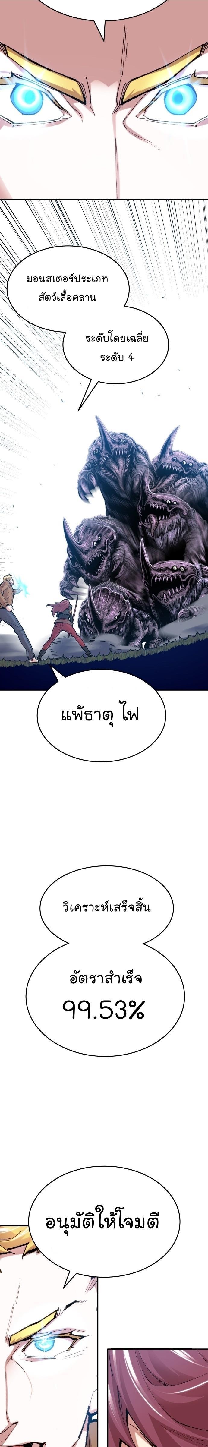 Limit Breaker ตอนที่ 84 40
