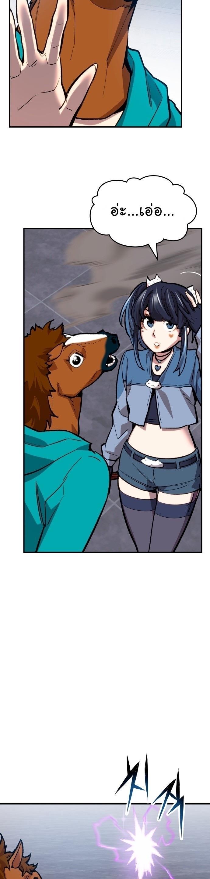 Limit Breaker ตอนที่ 94 39