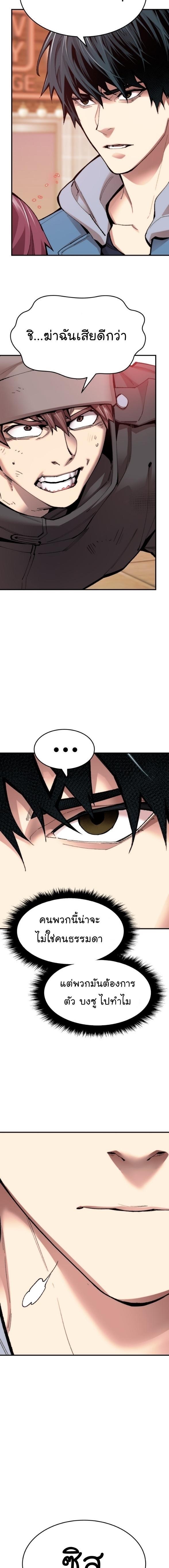 Limit Breaker ตอนที่ 83 40