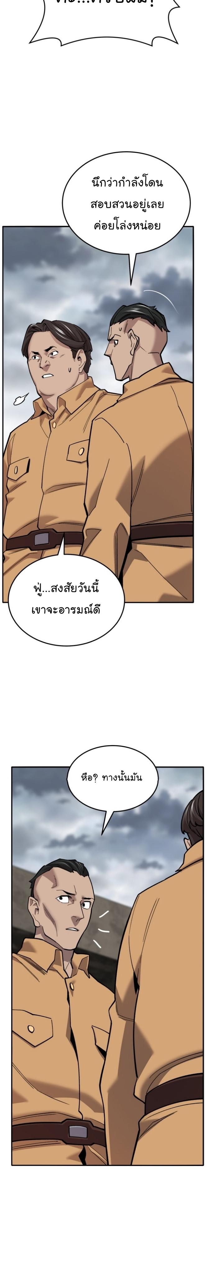 Limit Breaker ตอนที่ 114 40
