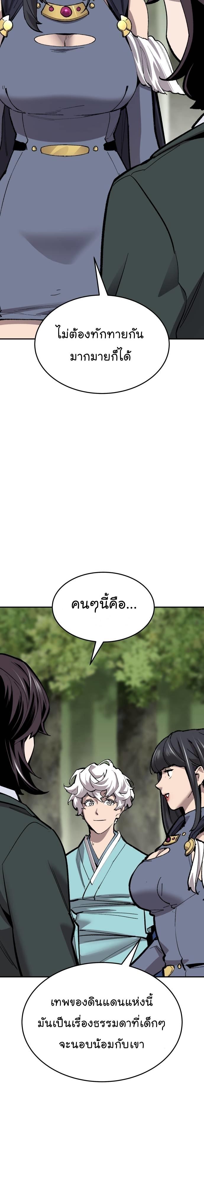 Limit Breaker ตอนที่ 108 40