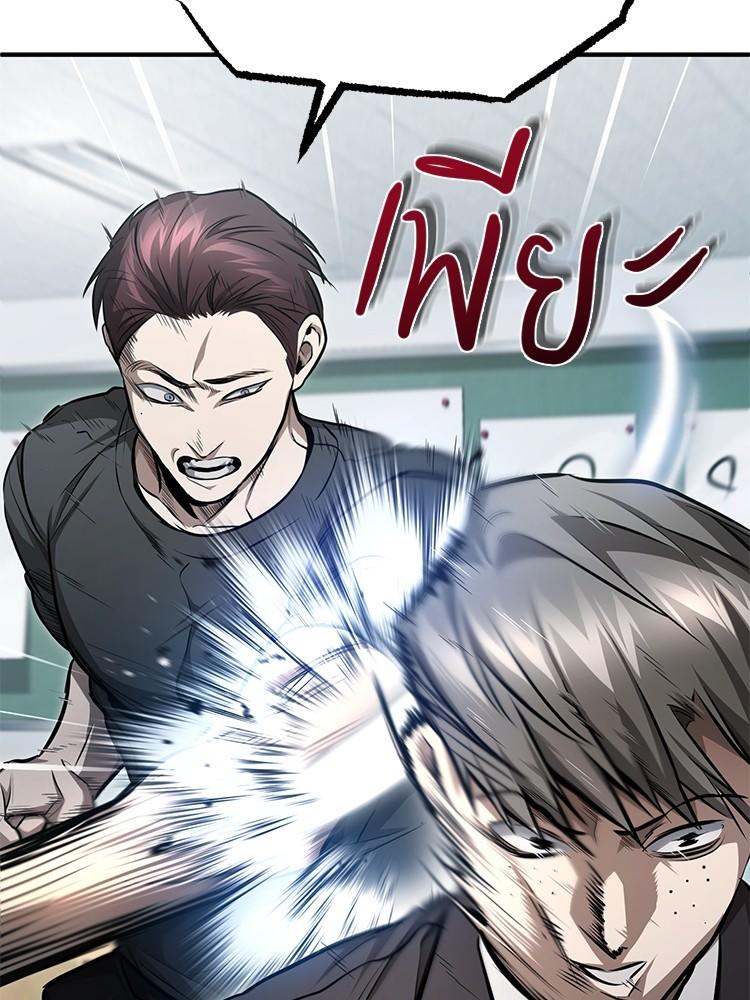 Devil Returns To School Days ตอนที่ 43 40