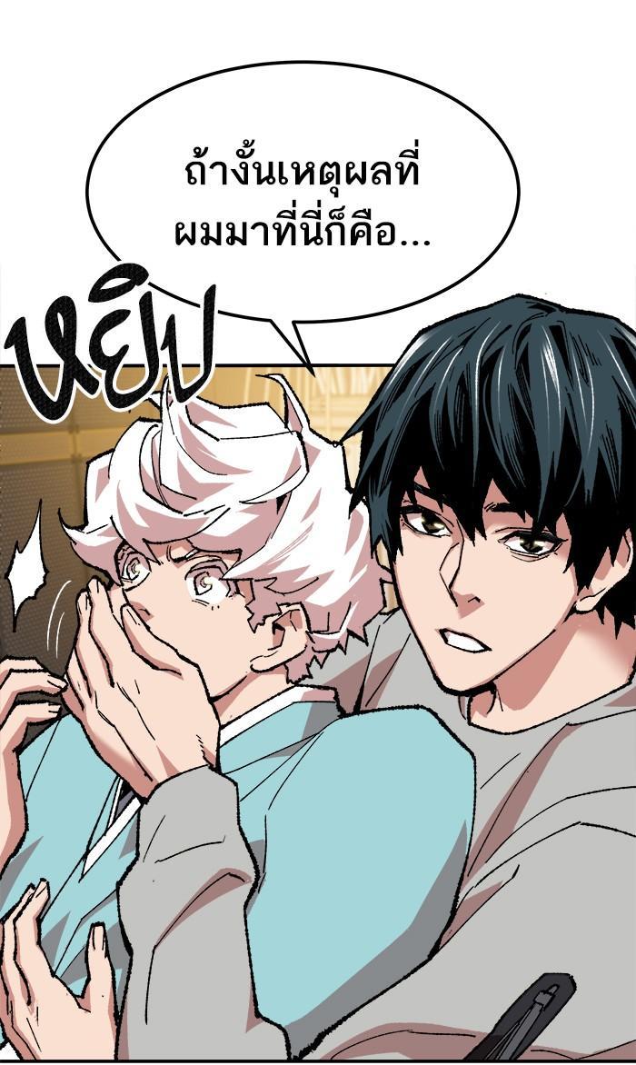 Limit Breaker ตอนที่ 17 40