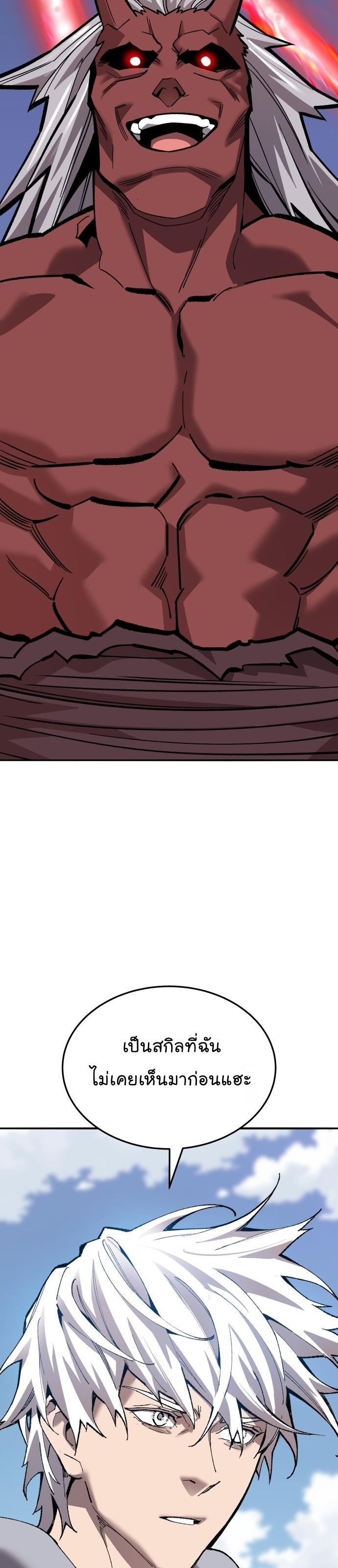 Limit Breaker ตอนที่ 122 40