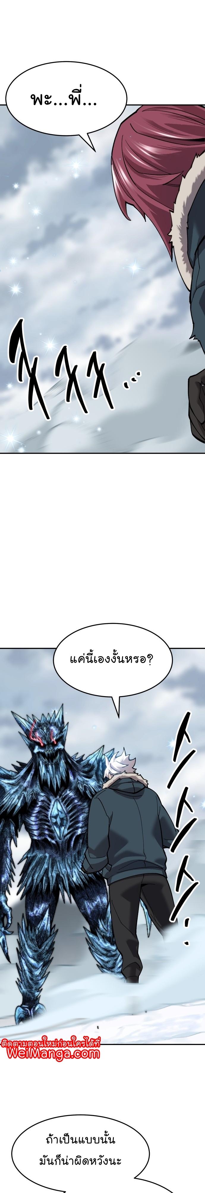 Limit Breaker ตอนที่ 103 40