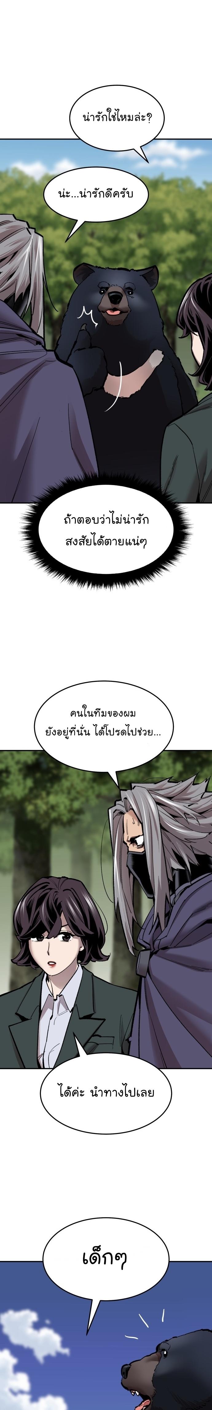 Limit Breaker ตอนที่ 107 40