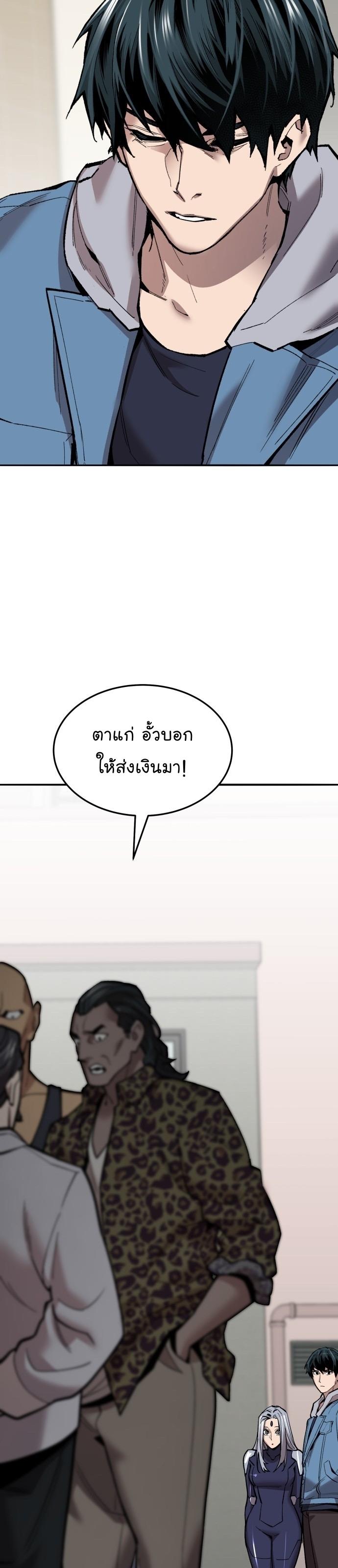 Limit Breaker ตอนที่ 118 40