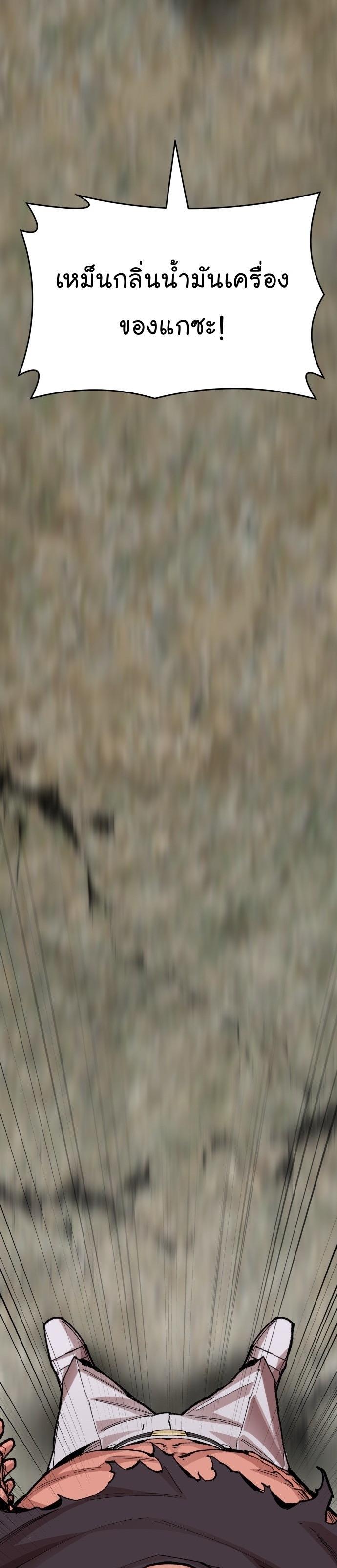 Limit Breaker ตอนที่ 87 39