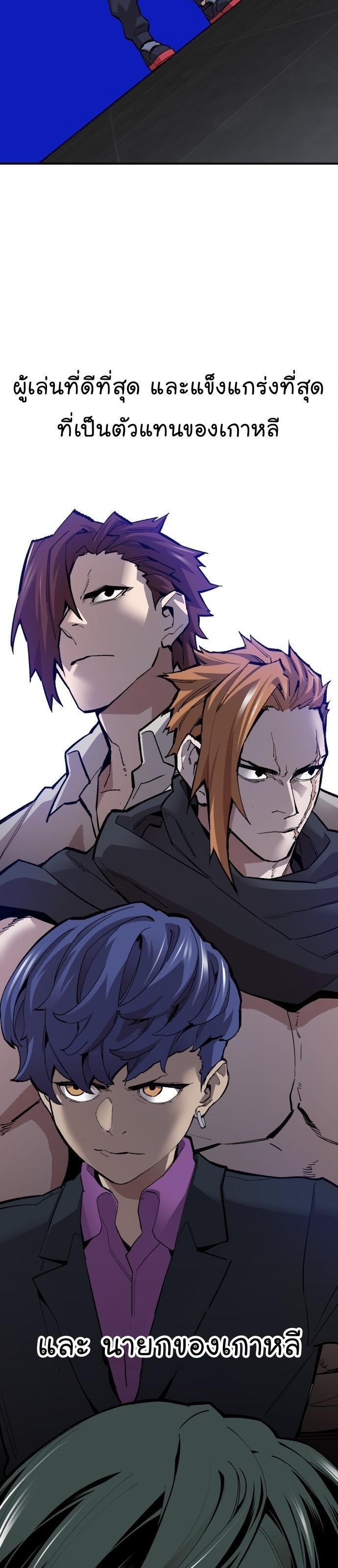 Limit Breaker ตอนที่ 96 40