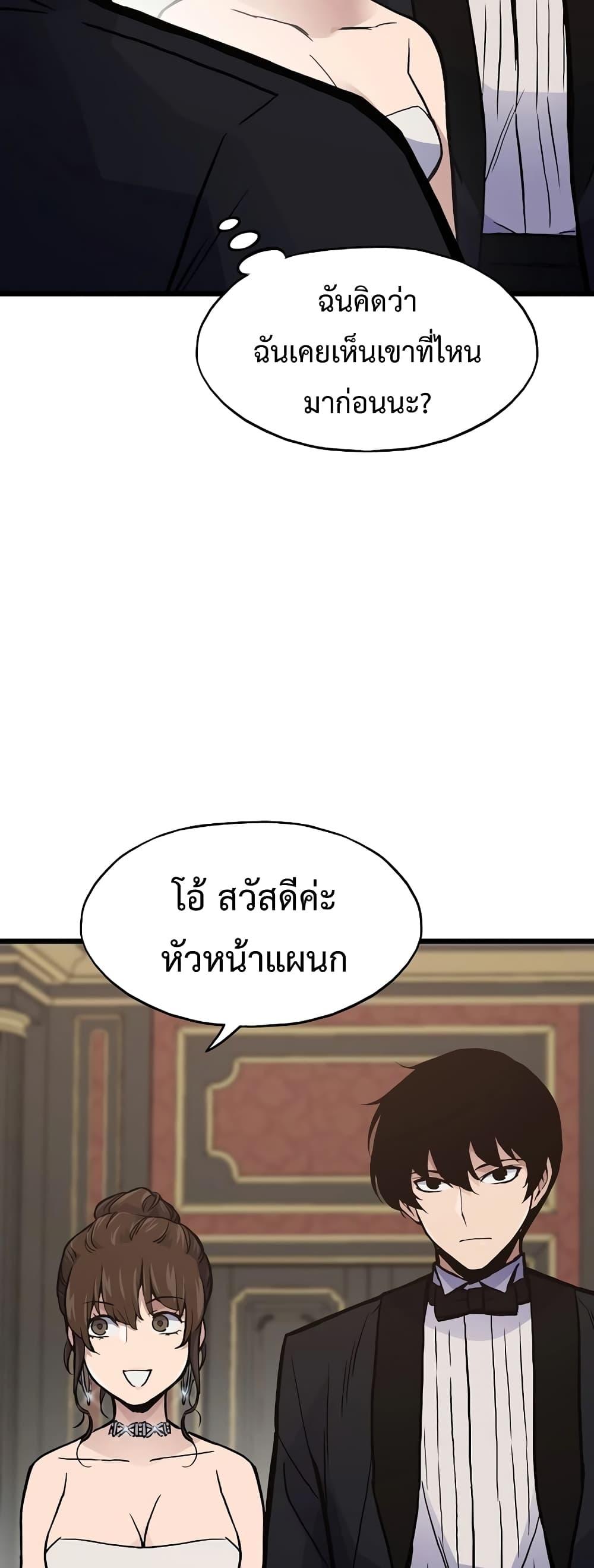 Past Life Returner ตอนที่ 39 41