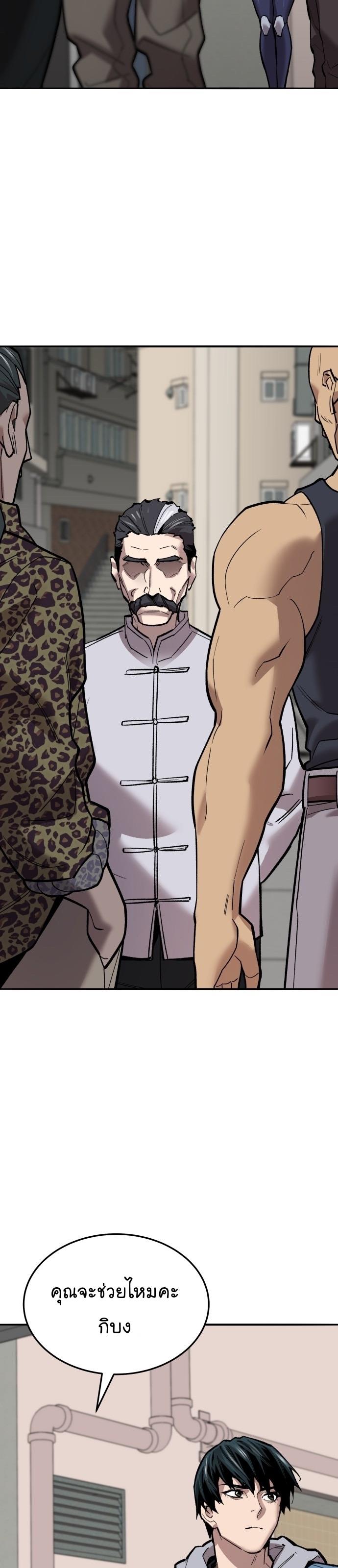 Limit Breaker ตอนที่ 118 41