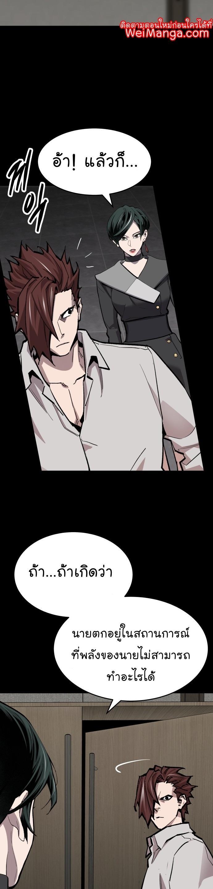 Limit Breaker ตอนที่ 97 41