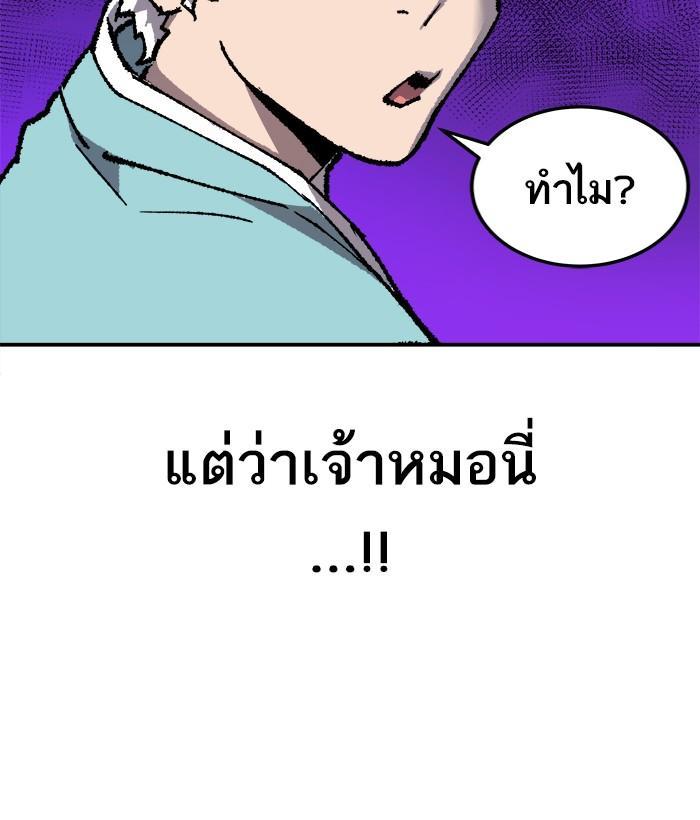 Limit Breaker ตอนที่ 20 41