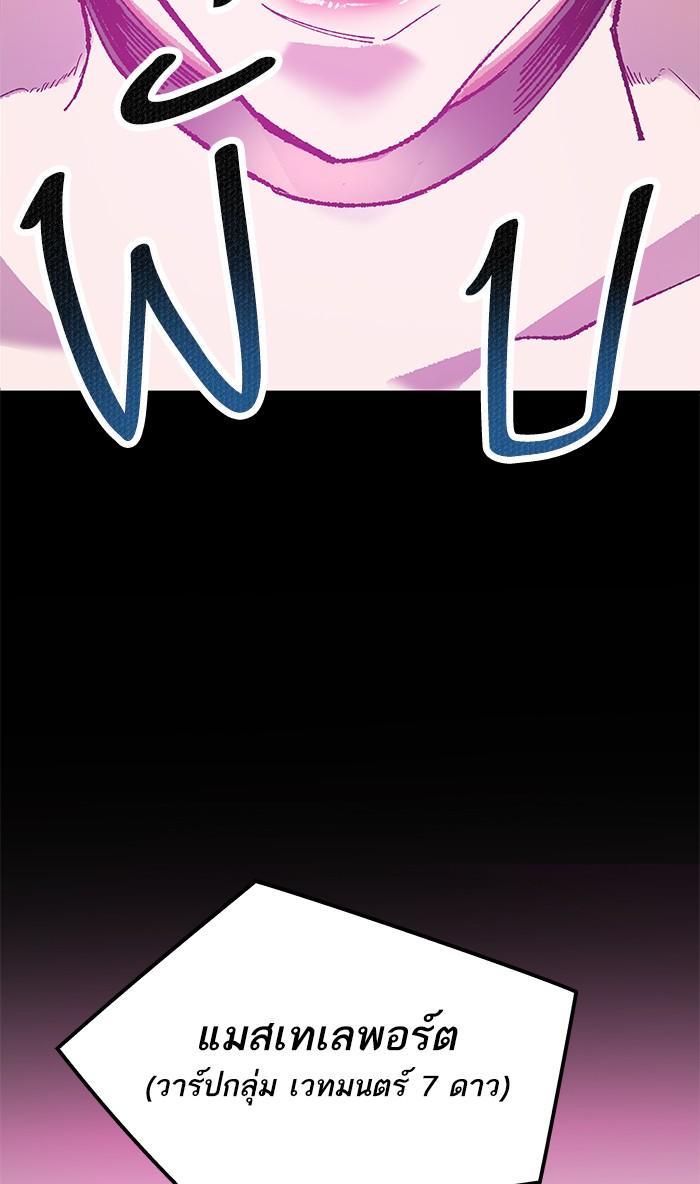 Limit Breaker ตอนที่ 9 41