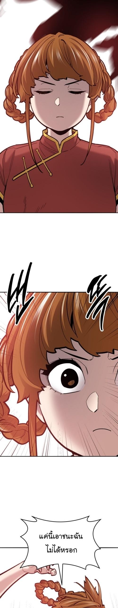 Limit Breaker ตอนที่ 119 41