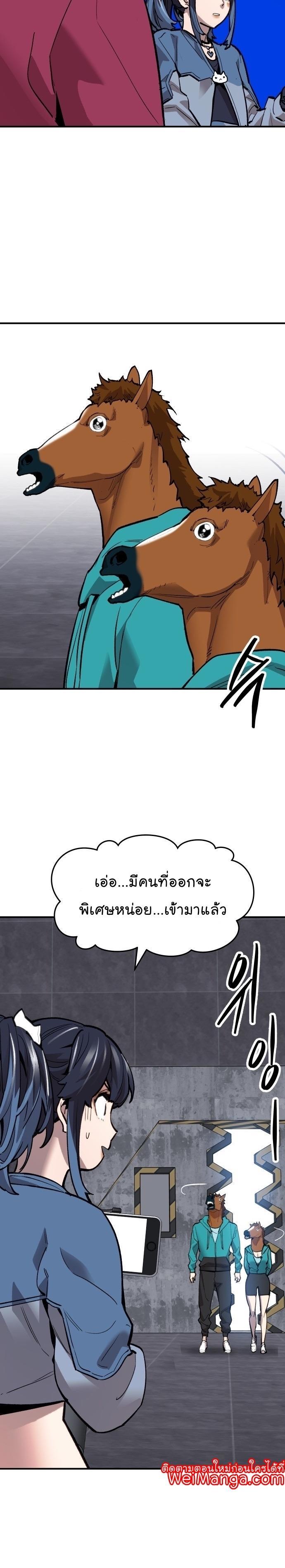 Limit Breaker ตอนที่ 93 40