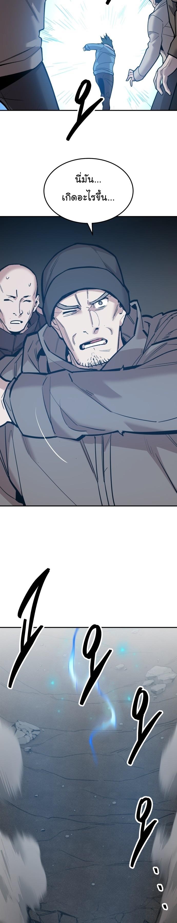 Limit Breaker ตอนที่ 112 41