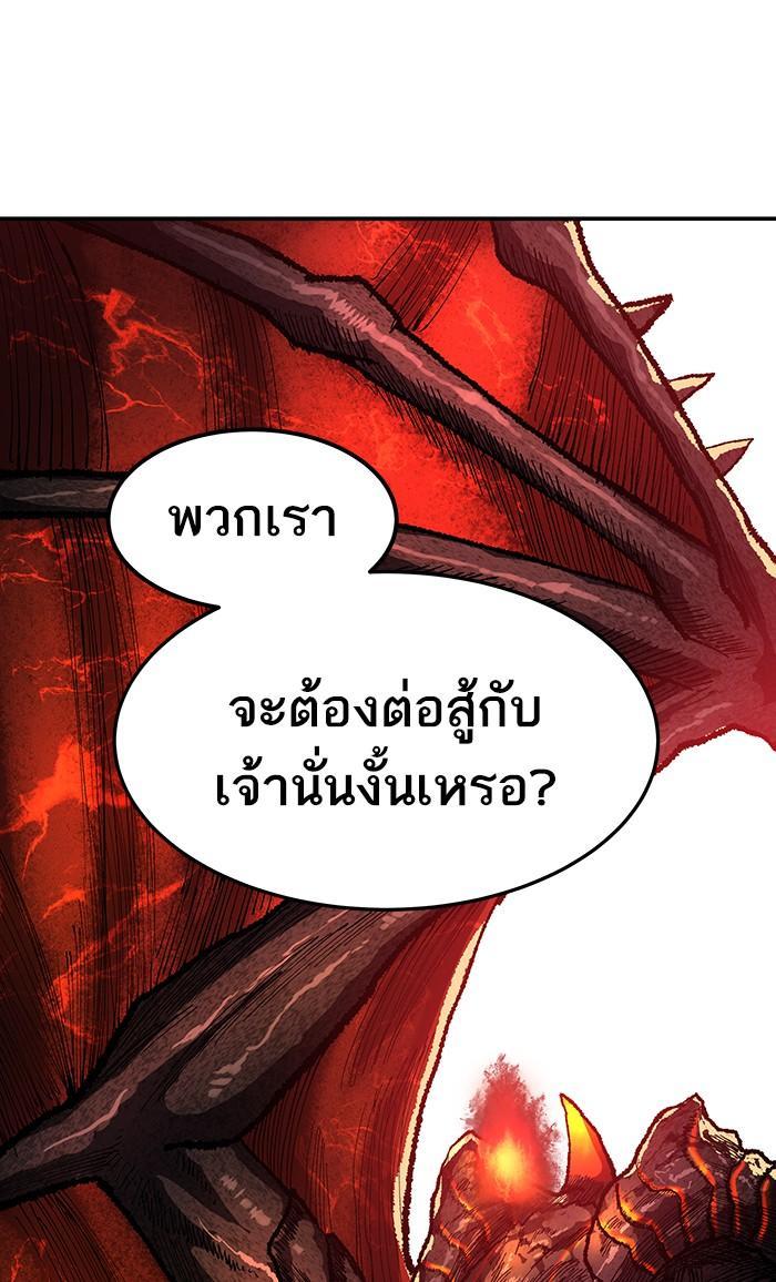 Limit Breaker ตอนที่ 15 41