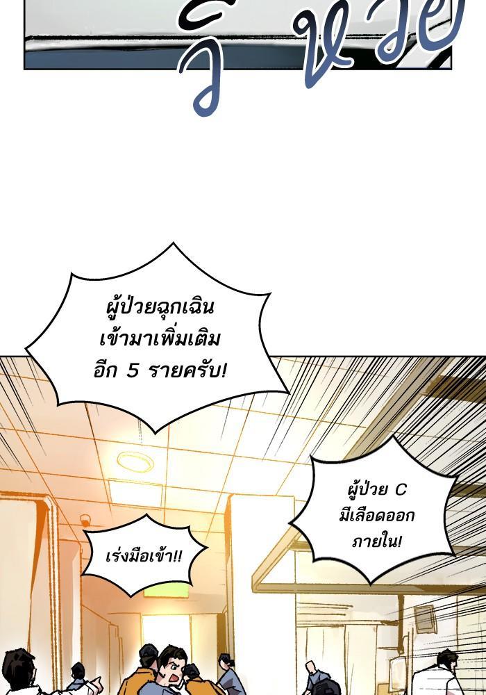 Limit Breaker ตอนที่ 7 41