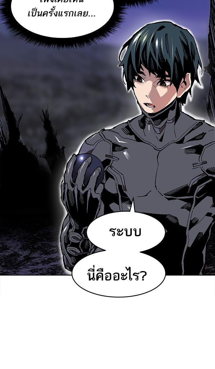 Limit Breaker ตอนที่ 6 41