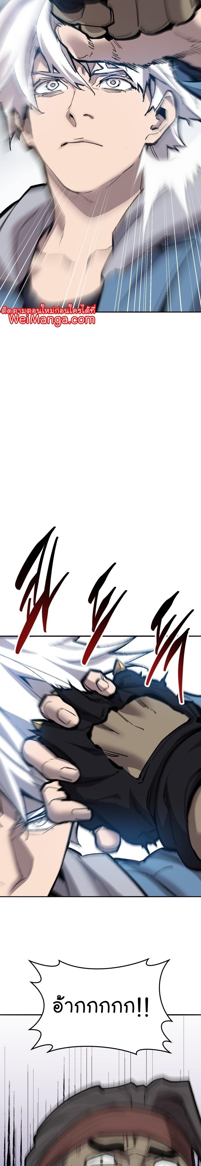 Limit Breaker ตอนที่ 115 41