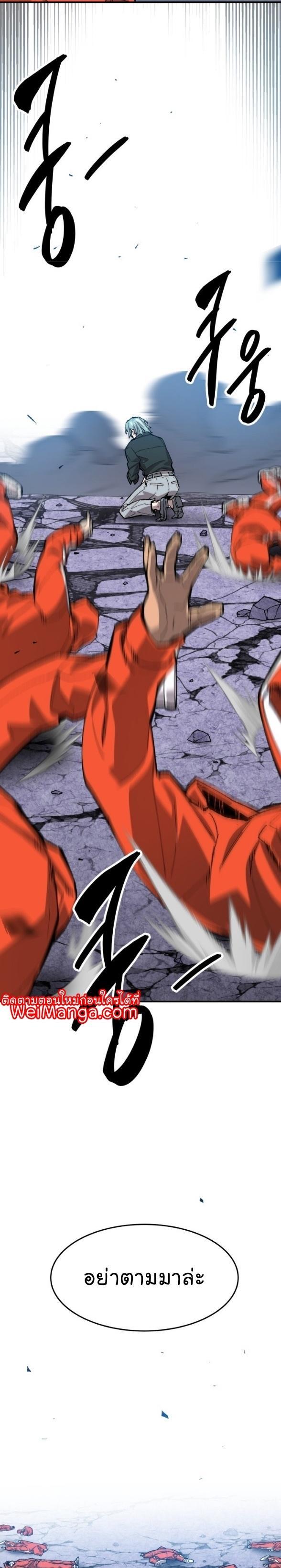 Limit Breaker ตอนที่ 90 40