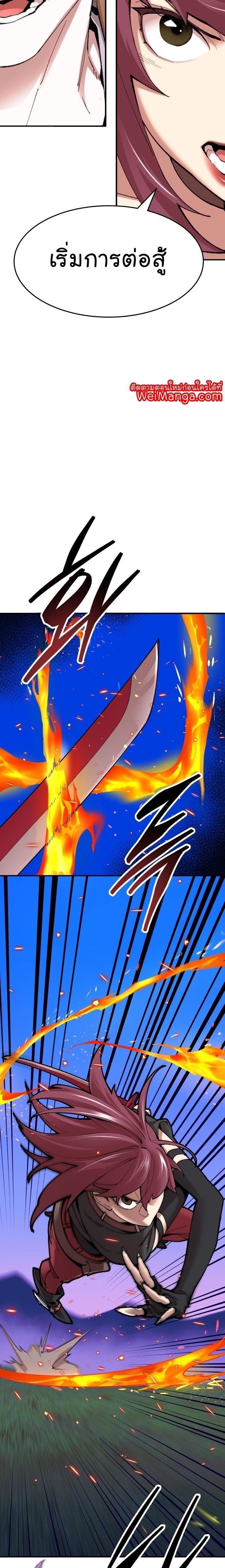 Limit Breaker ตอนที่ 84 41