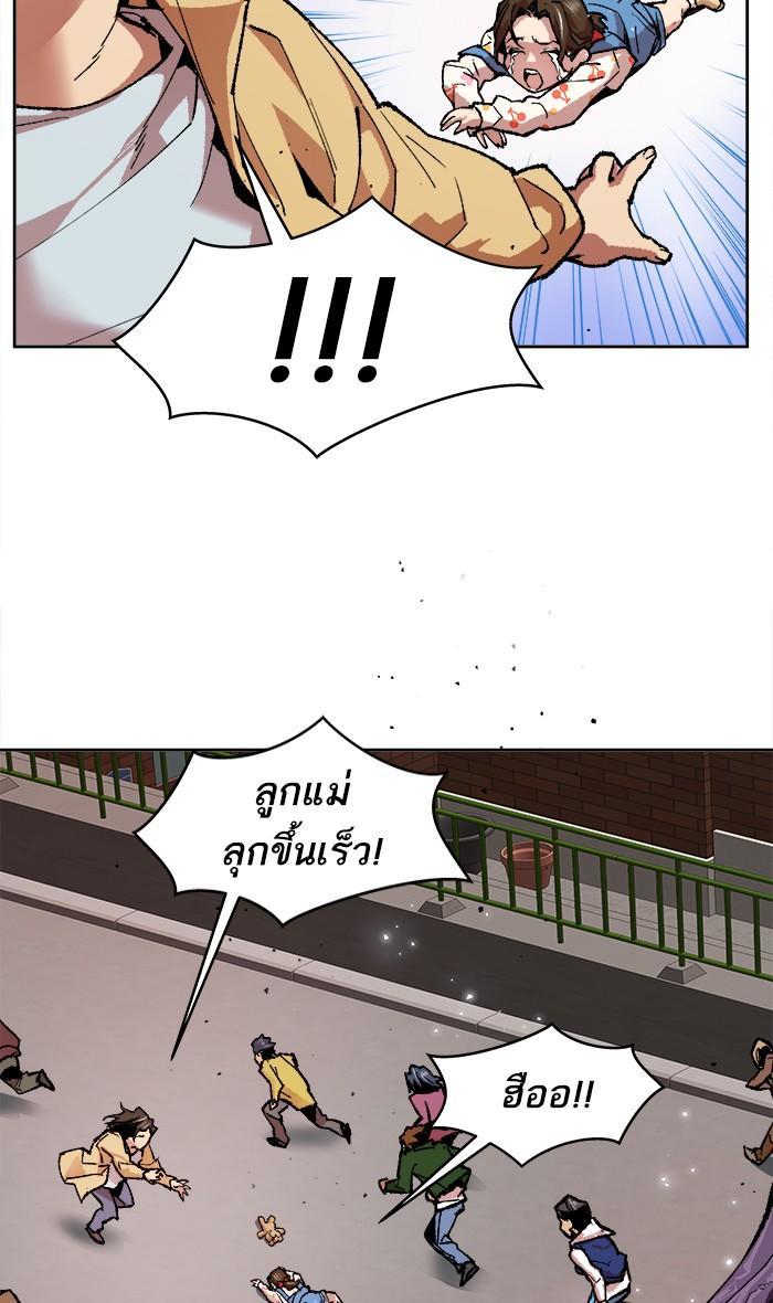 Limit Breaker ตอนที่ 3 41