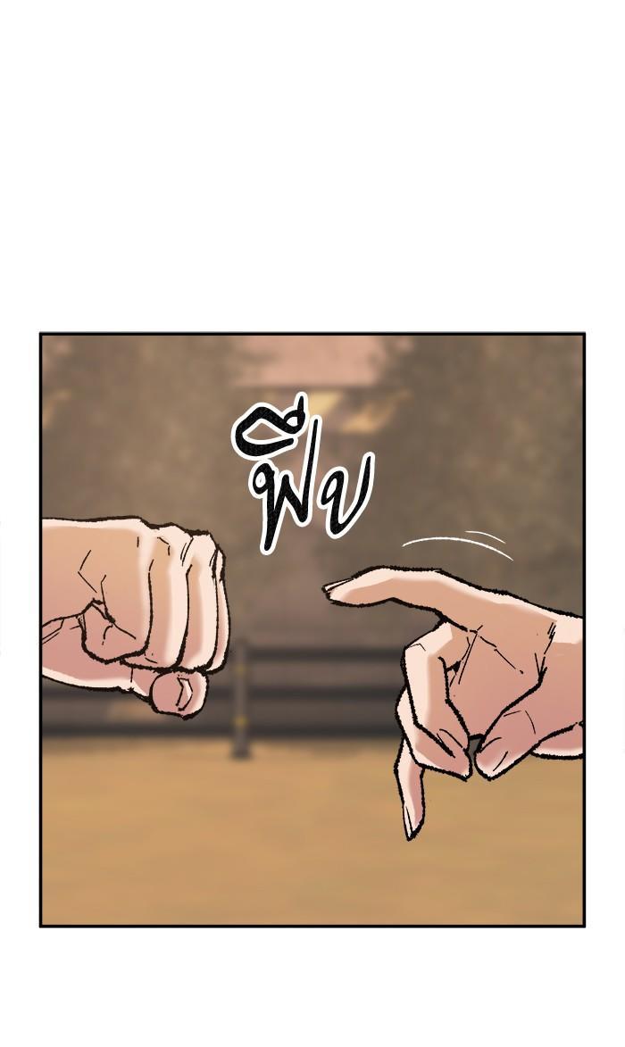 Limit Breaker ตอนที่ 10 41