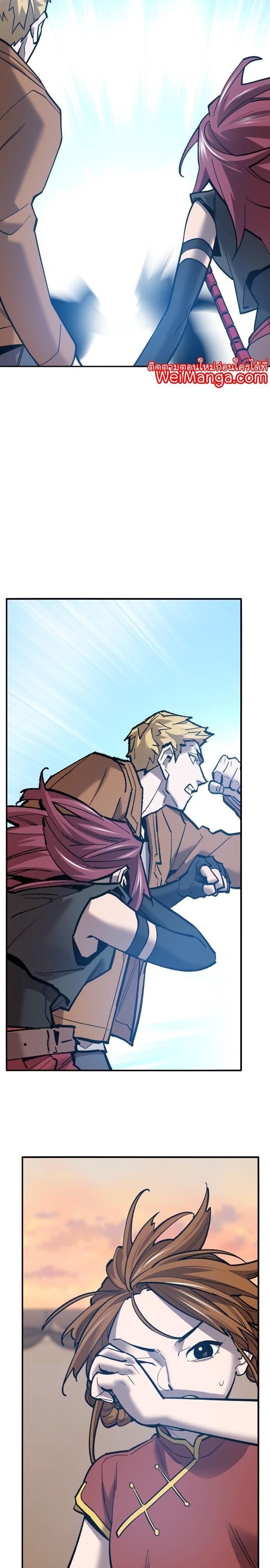 Limit Breaker ตอนที่ 120 41