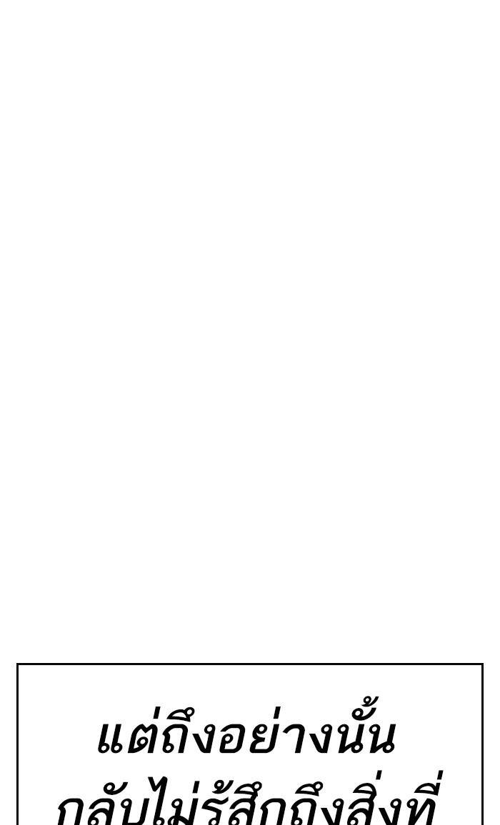 Limit Breaker ตอนที่ 8 41