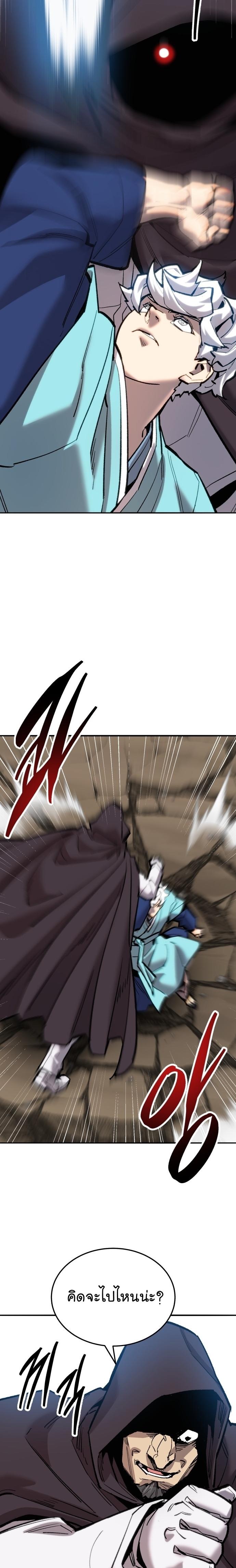 Limit Breaker ตอนที่ 113 41